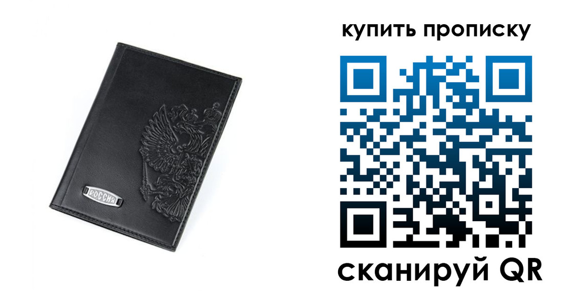 прописка для военкомата в Николаевске-на-Амуре