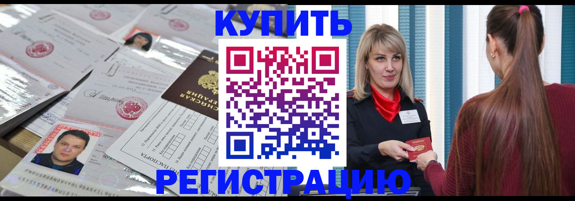 временная регистрация госуслуги в Николаевске-на-Амуре