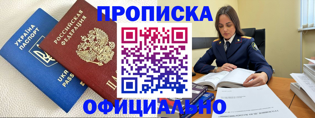 прописка поиск в Николаевске-на-Амуре