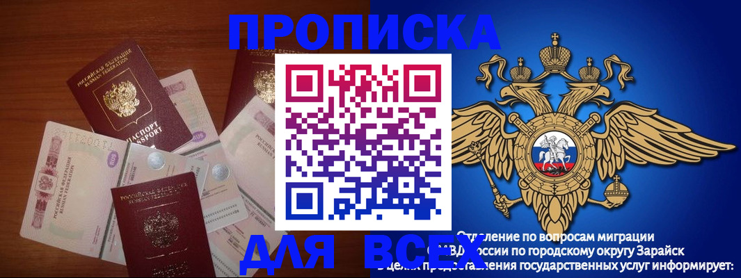 временная прописка в Николаевске-на-Амуре